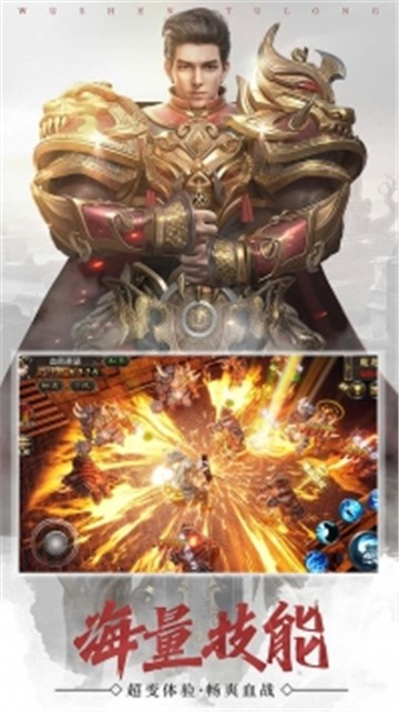 武圣屠龙传奇