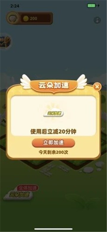 幸福花园
