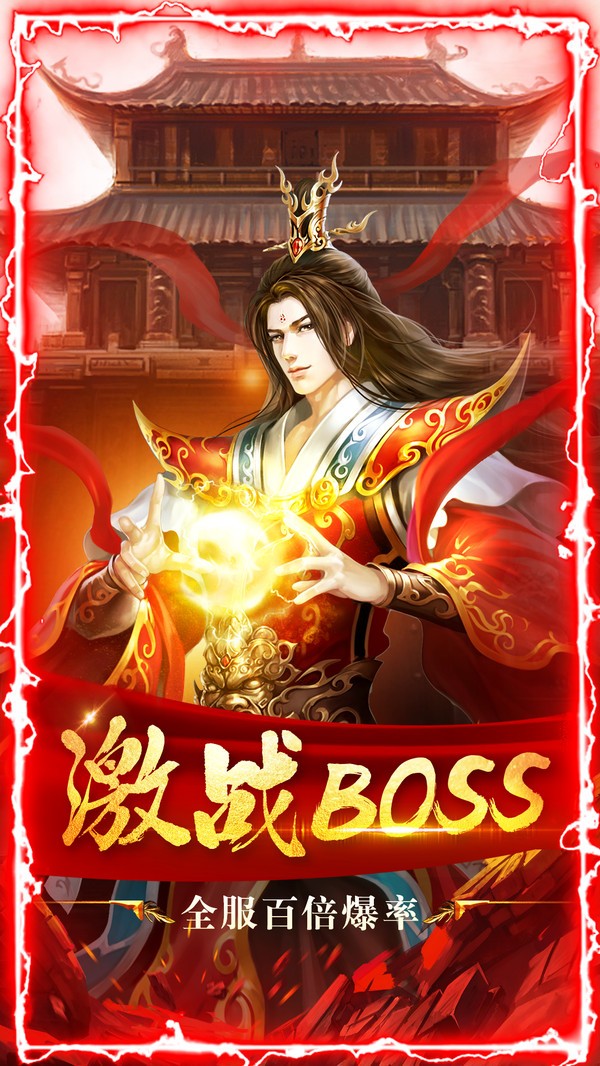 神都降魔手游