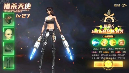 魔猎盛典