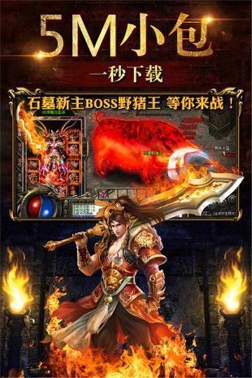 浑源战天神器