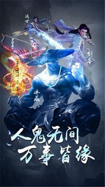 一剑成仙魔化地藏
