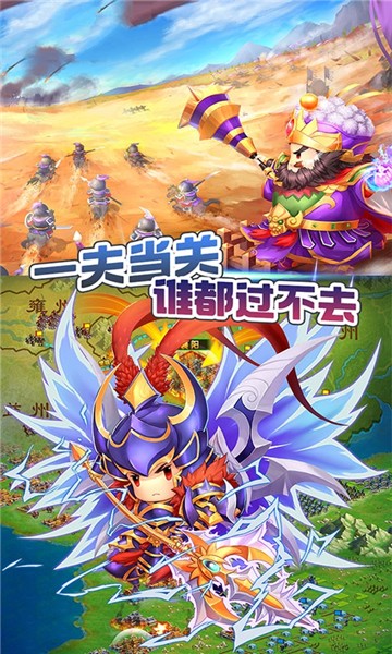三国小时代