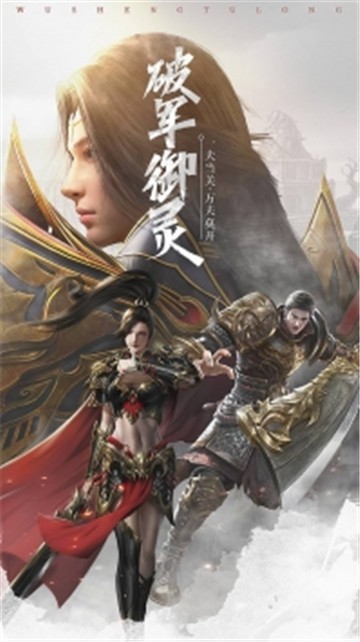武圣屠龙传奇