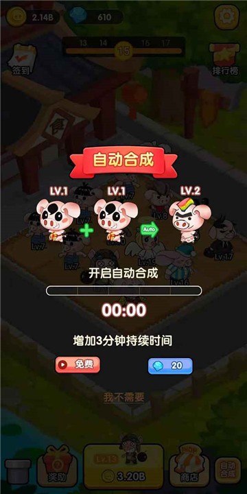 会跑酷的足球