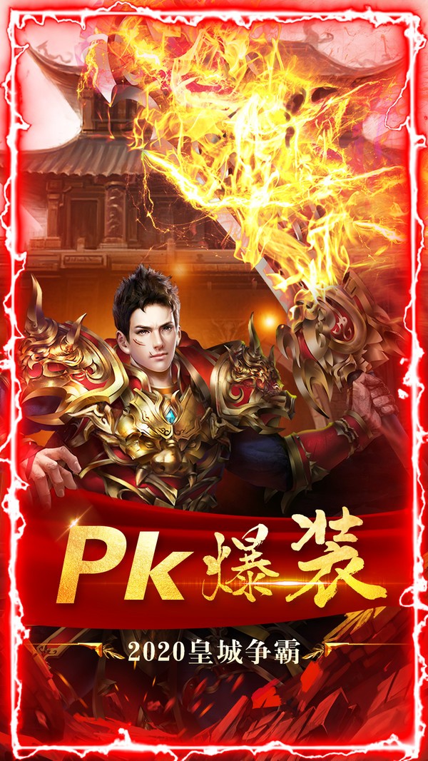 神都降魔手游