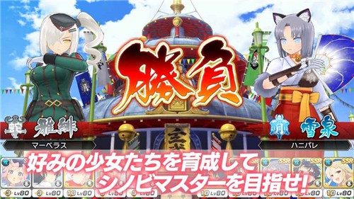 闪乱神乐NewLink截图
