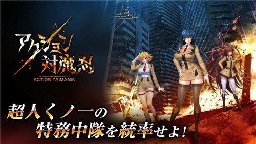 Action对魔忍截图