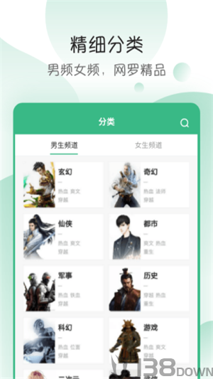 搜书小说