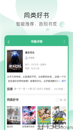 搜书小说