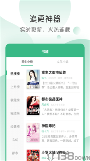 搜书小说