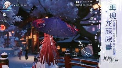 龙族幻想EVA联动