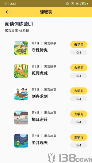 春暖阅读课