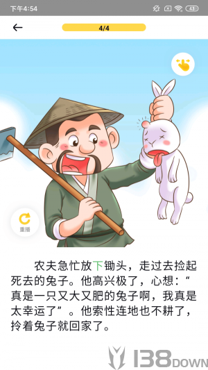 春暖阅读课