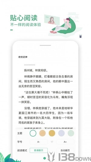 爱看书