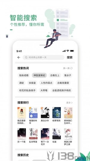 爱看书