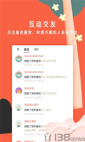 南瓜屋故事