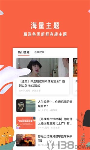 南瓜屋故事