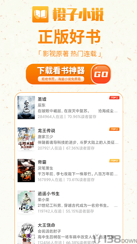 橙子小说