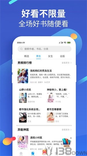 风读小说