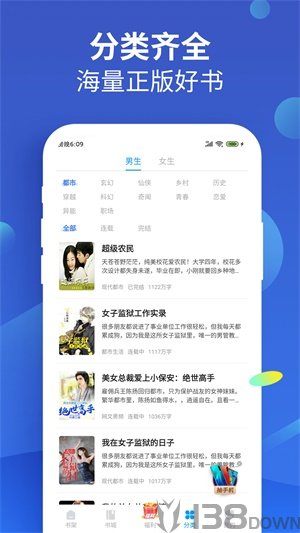 风读小说