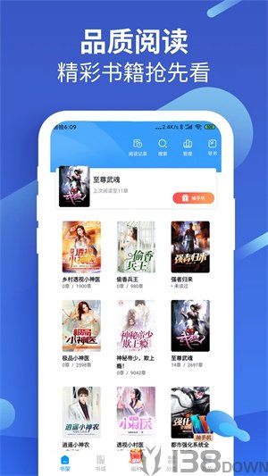 风读小说