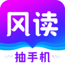 风读小说