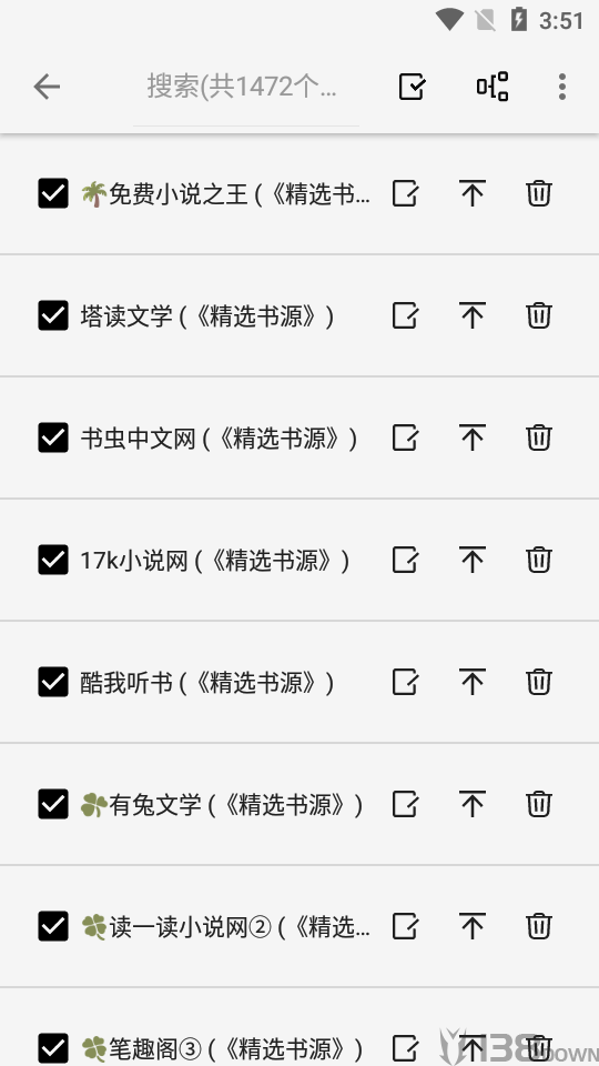 柚子阅读