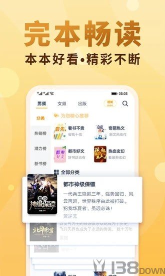 婷婷小说