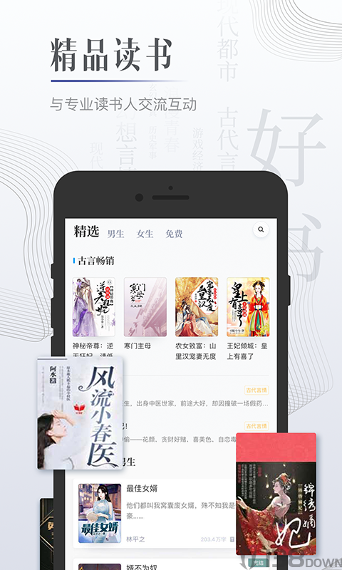 黑岩小说