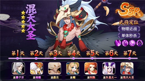 封神名将截图