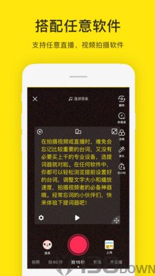 提词器大师
