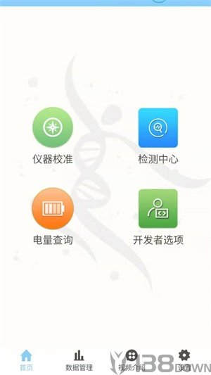 化学分析仪