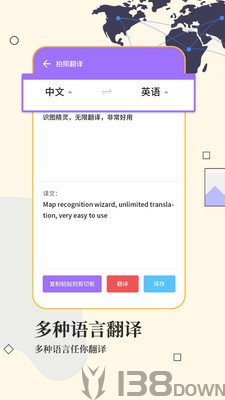 文字扫描工具