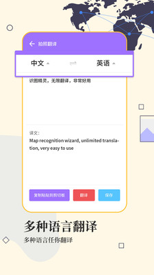 文字扫描工具截图