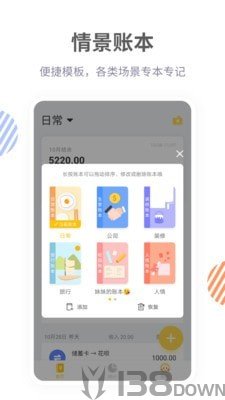记账鸭