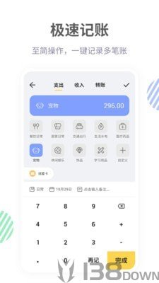记账鸭