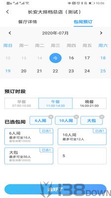 周到安排
