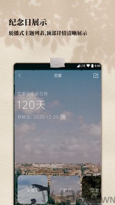 计时纪念日