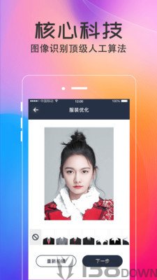 智能证件照美拍