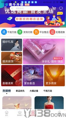 大喜牛