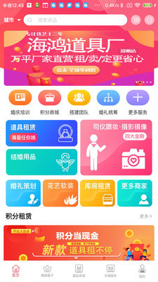大喜牛截图