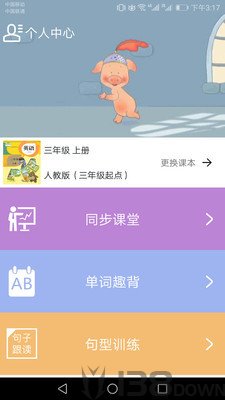 大猫小学英语课堂
