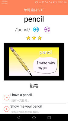 大猫小学英语课堂截图