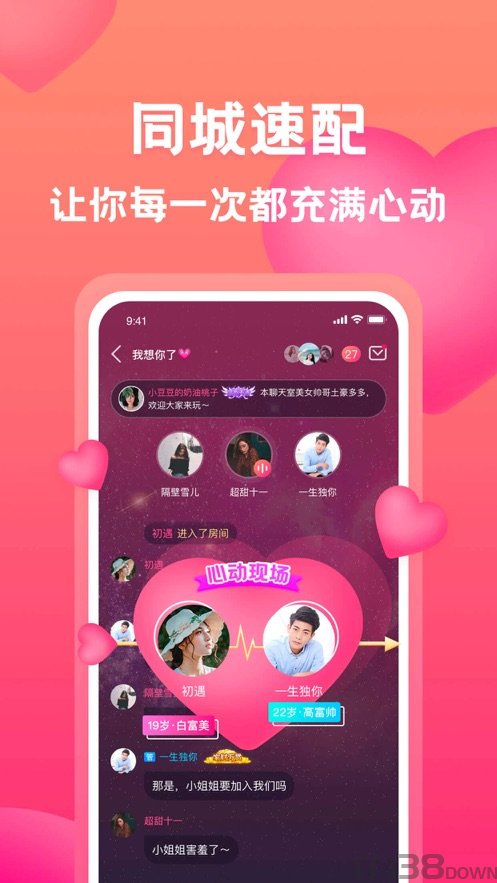 有音交友