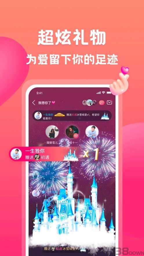 有音交友