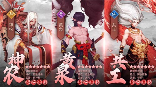 封神名将