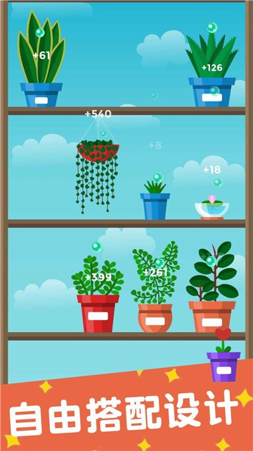 植物日记