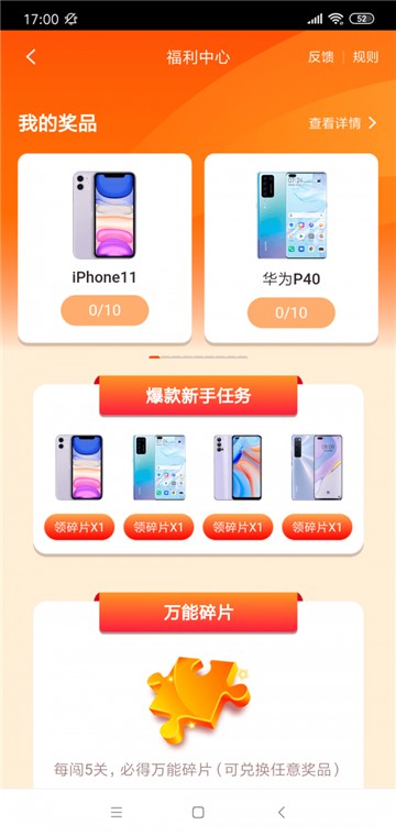 疯狂的成语