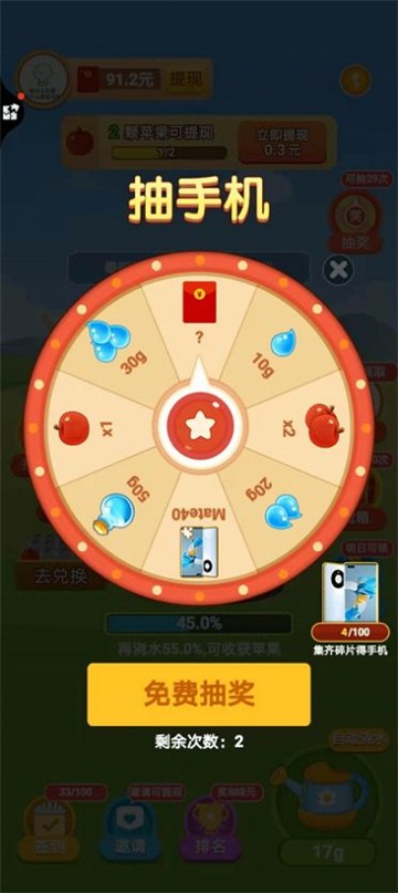 我家果园
